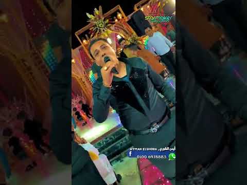 الأصيل دايما أصيل أحمد التونسي الغمراوي الاسد ايمن الشوري