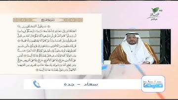 سعاد من جدة وتلاوة طيبة للجزء الرابع من سورة الفتح #صحح_تلاوتك