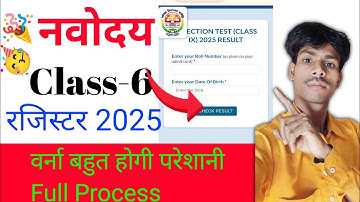 Navodaya Result 2025 Class 6: Direct Link & Roll Number Check | JNVST 2025 Results