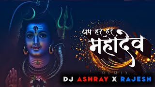 Jap Har Har Bhola | Cg Song | Cg Dj Song 2023 | Sawan Special Cg Dj Remix Song | Dj Ashray Poksari