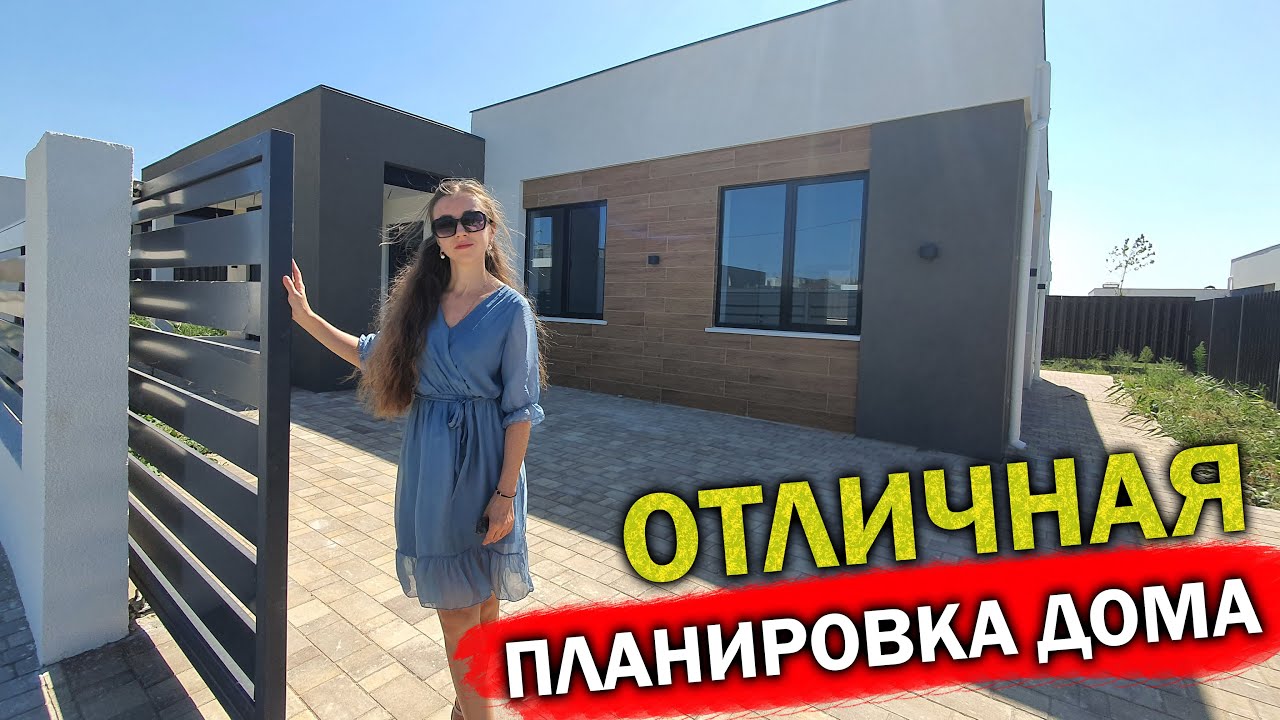 Анапа домокомплекты