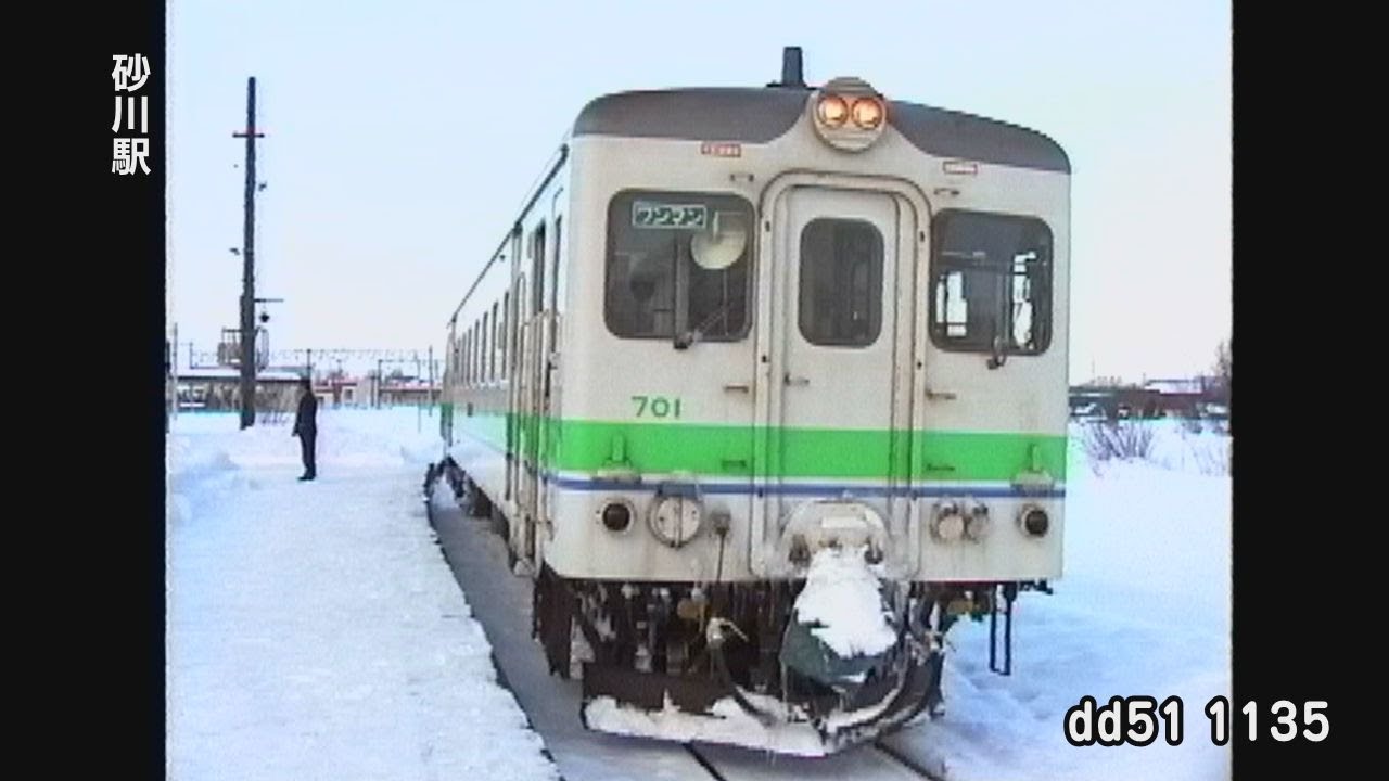 （非HD）上砂川支線の下りキハ22に乗った