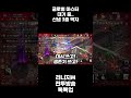 [리니지M] 신념3층 보스 먹어보겠습니다