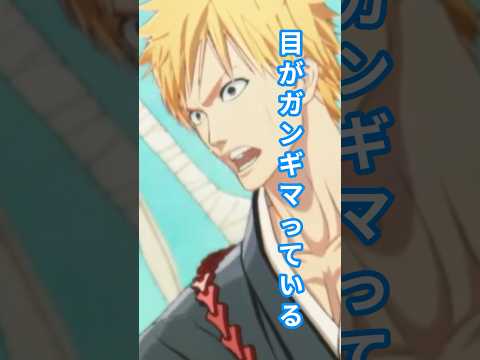 BLEACH Rebirth of Souls 絶対違うとらえ方/ #BLEACH #初心者 #vtuber