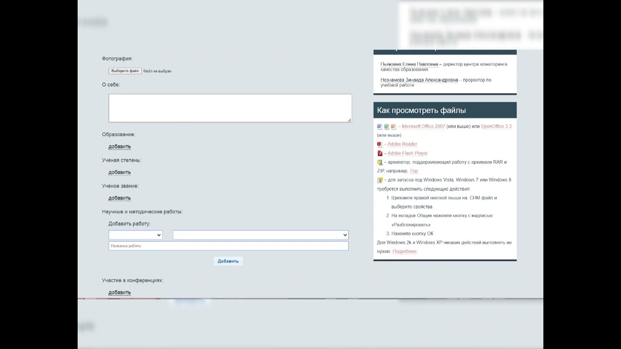Заполнение портфолио преподавателя АНО ВО "Гуманитарный университет"