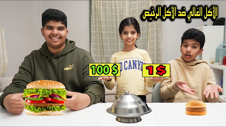 الأكل الغالي ضد الآكل الرخيص !! تولين عصبت نهاية التحدي 😂