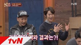 김동현vs양준혁, 격파왕은  눈치왕 2화