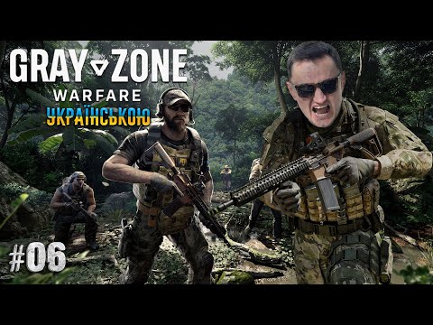 Gray Zone Warfare Українською 