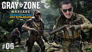 Gray Zone Warfare Українською | Стрім 06 |  Нова Локація Ban Pa