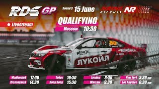 RDS GP Round 3 Qualify NRING (ENG)