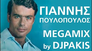 Γιάννης Πουλόπουλος MEGAMIX by DJPAKIS