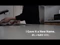 【ご報告】新しいチャンネル名を発表します!!こだわりも含めて見てください。