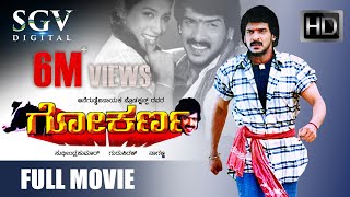 Download Lagu Gokarna Kannada Full Movie | Upendra, Rakshitha, Madhu Bangarappa | B Naganna MP3