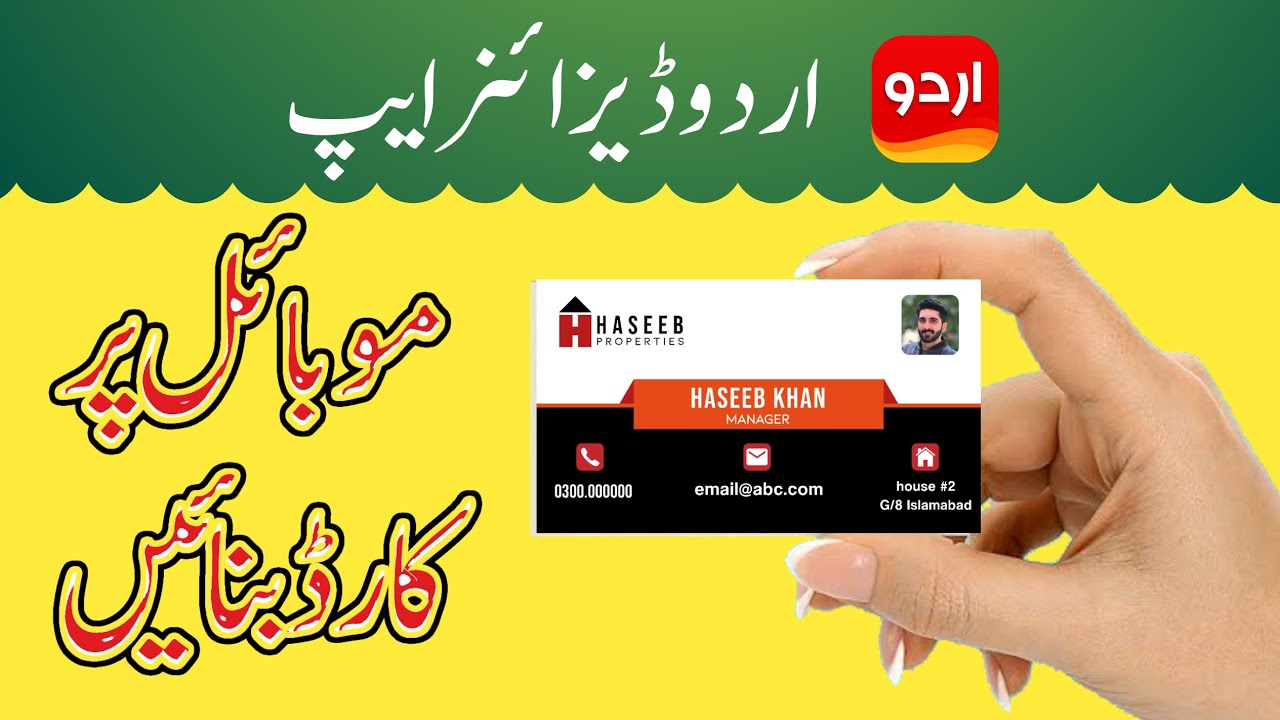 mobile per business card design Karen Urdu designer per card kaisy