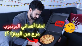 اغرب استلام لدرع اليوتيوب الفضي ! ... باركولنا