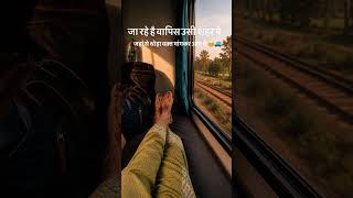 💔दिल वहीं रह गया… 🥺#travel #trainjourney #windowseat #goldenhour #aesthetic #travelvibes #safar