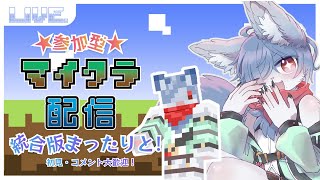 【 #マイクラ 】狐Vtuberの参加型マインクラフト統合版 #5 -手術後の鯖を見に行く！エリトラも欲しい！- #minecraft   #vtuber #参加型