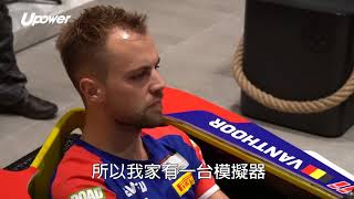 20171114 upower EVISU潮氣加持 雲科爾信心爆燈戰濠江GT盃:我沒有興趣贏第二