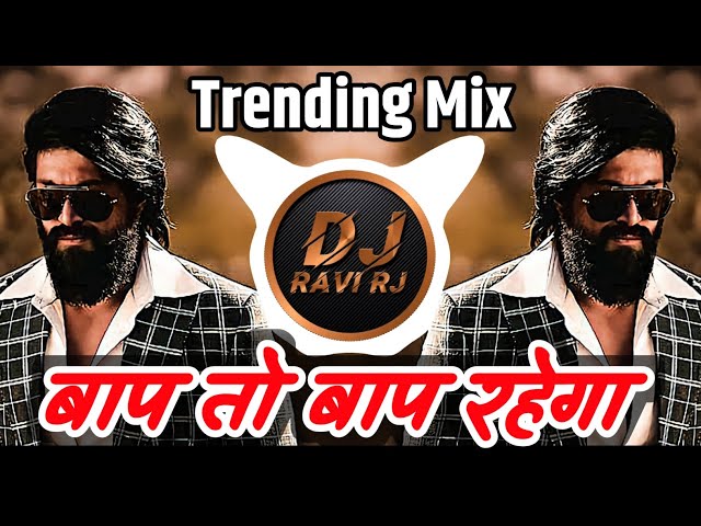Baap To Baap Rahega ( Trending Mix ) बाप तो बाप रहेगा | DJ Song | Dj Ravi RJ class=