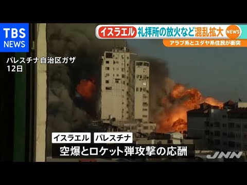 パレスチナとイスラエルの対立激化、中部の町で緊急事態宣言も