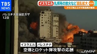 パレスチナとイスラエルの対立激化、中部の町で緊急事態宣言も