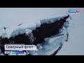 Три российских атомных ракетоносца одновременно всплыли во льдах Арктики