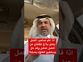 اذا قام صاحب العمل بعمل بلاغ انقطاع عن العمل لعامل وافد هل يستطيع الغاؤه بعدها 