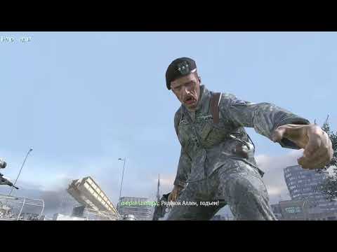 Видео: Прохождение игры Call Of Duty: Modern Warfare 2 (Командный игрок #1)