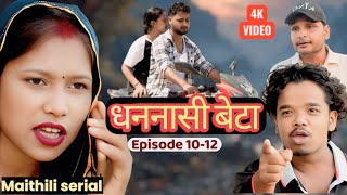धननासी बेटा 10-12  ||  pothiya bijali gambali jhabri  || new maithili comedy