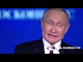 Основные тезисы выступления Путина на ПМЭФ