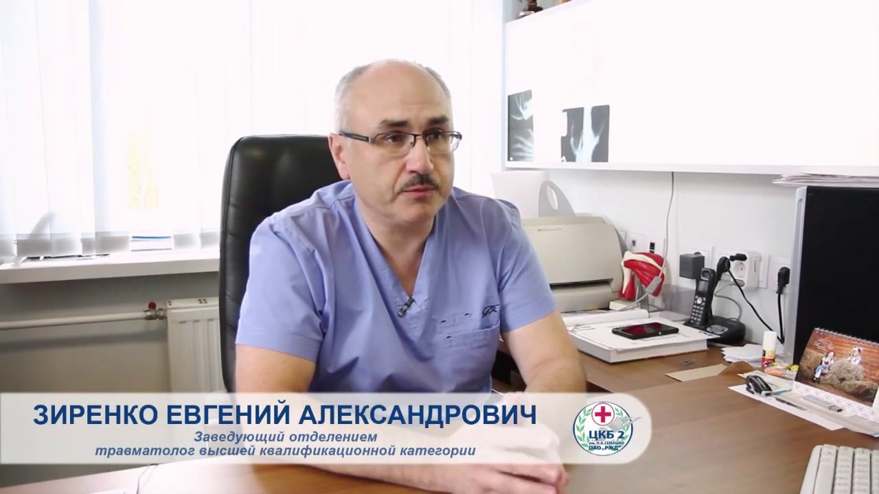 Отделение травматологии и ортопедии - YouTube