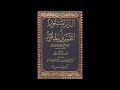 الدر المنثور في التفسير بالمأثور للإمام السيوطي | الدرس رقم 661 | عبد الرحمن عمورة