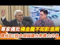 新台幣匯率急升