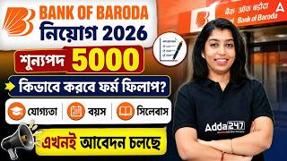 Bank of Baroda Apprentice Recruitment 2026 | Bank of Baroda Apprentice Job Profile, Syllabus