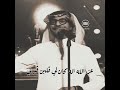 ضعفي محبه رابح صقر mp3