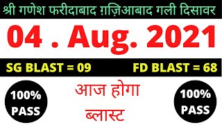 04-Aug-2021 Gali Disawar Faridabad Ghaziabad - satta king screenshot 3