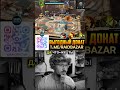 ОБОСАННЫЙ ПРАОТЕЦ! | Нищий LIVE | Арена в Raid Shadow Legends #RaidSL #НищийRaid #raidshadowlegends