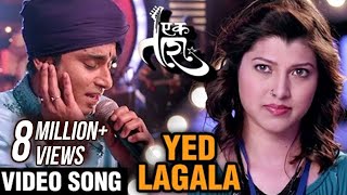 Miniatura de vídeo de "येड लागल | Yed Lagala | Ek Taraa | Video Song | Avdhoot Gupte | Santosh Juvekar, Tejaswini Pandit"