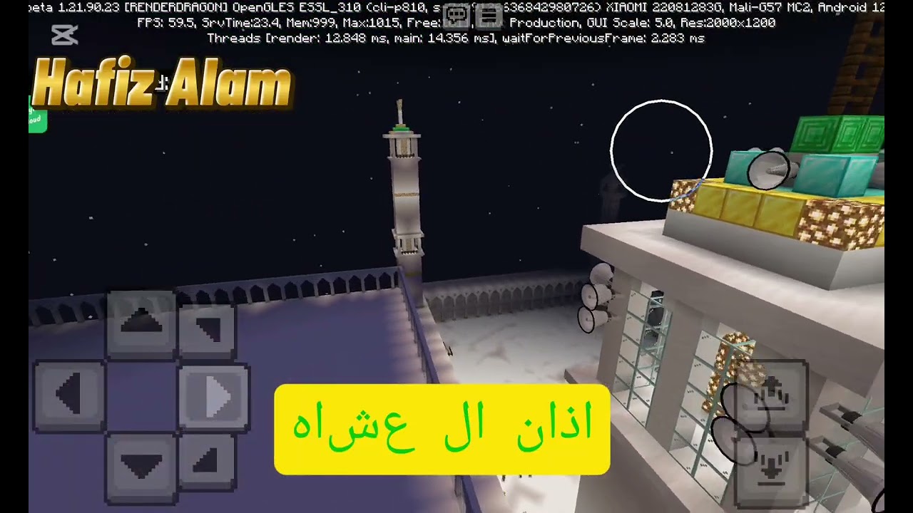 Beautiful Azan Al Isha 2026