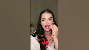 ميس دعاء تغني بدون موسيقى 