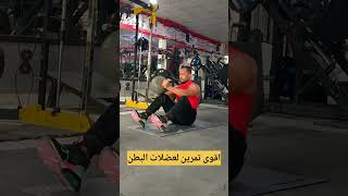 تمرين للتقويه عضلات البطن السفلية في البيت  #bodybuilding