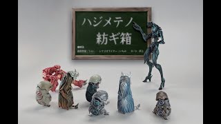 Yoshi. IZON. クラファン 返礼品 限定レジンキット Yoshi. IZON. クラファン 返礼品 限定レジンキット(jincup