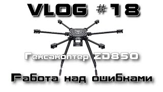 : VLOG #18.  ZD850.   