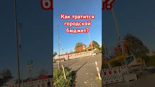 Как тратится городской бюджет?