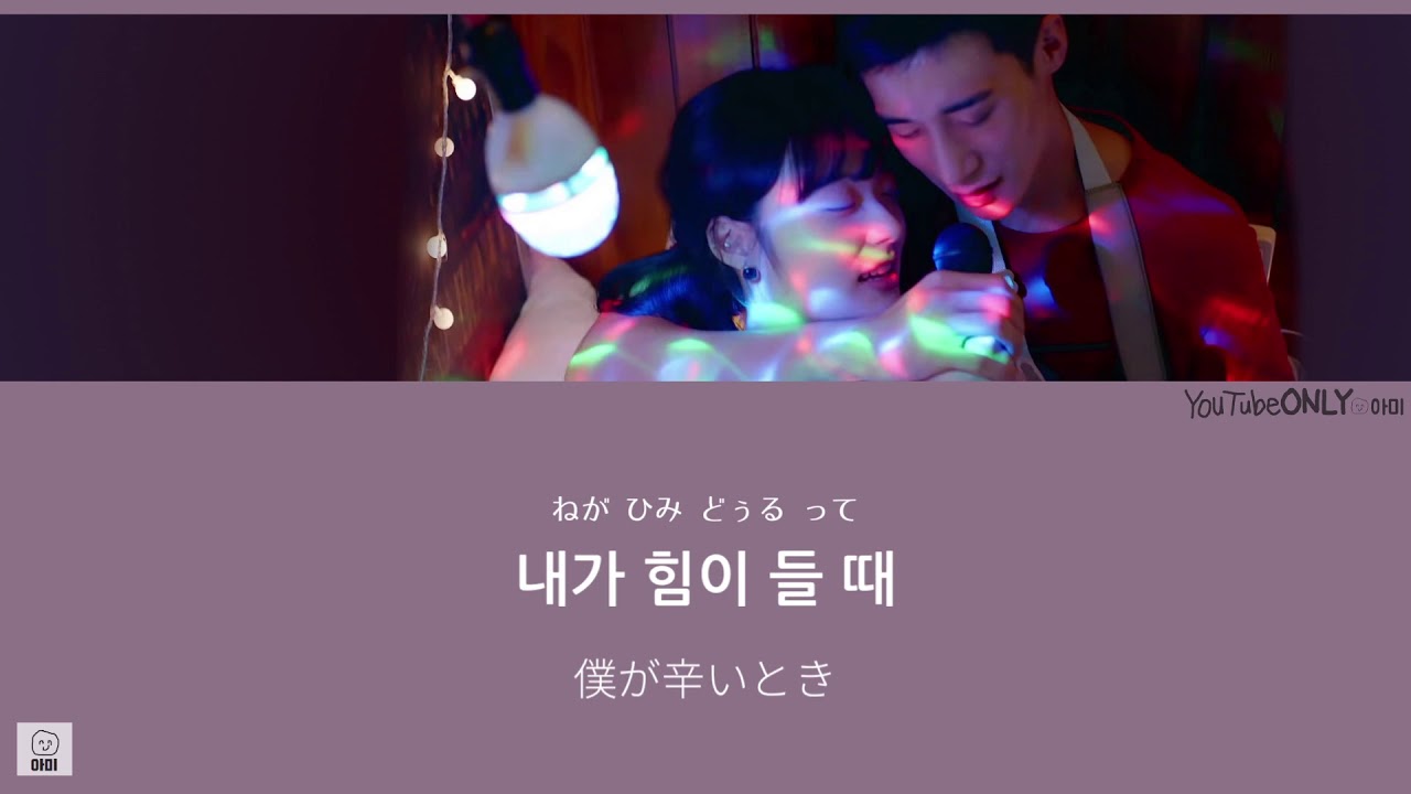 日本語字幕【 all of my life 】 PARK WON 박원 - YouTube