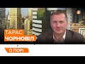 Брифінг Блінкена після зустрічі з Лавровим / Робота ВРУ / Тарас Чорновіл — О порі