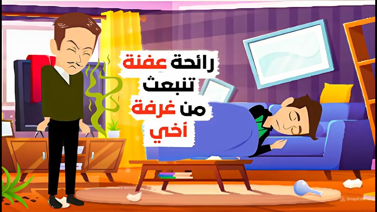 ماذا يحدث داخل غرفة اخي !!