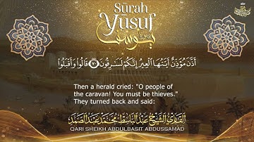 ( وقال ادخلوا مصر إن شاء الله آمنين ) خشوع عجيب للشيخ عبدالباسط عبدالصمد - سورة يوسف | جودة عالية HD