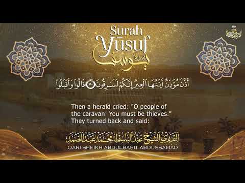 وقال ادخلوا مصر إن شاء الله آمنين خشوع عجيب للشيخ عبدالباسط عبدالصمد سورة يوسف جودة عالية 