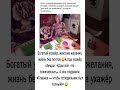 Богатый ухажёр, женские желания, жизнь без понтов 😄 #шуточное #funny #анекдоты #ржач  #юмор #ржака